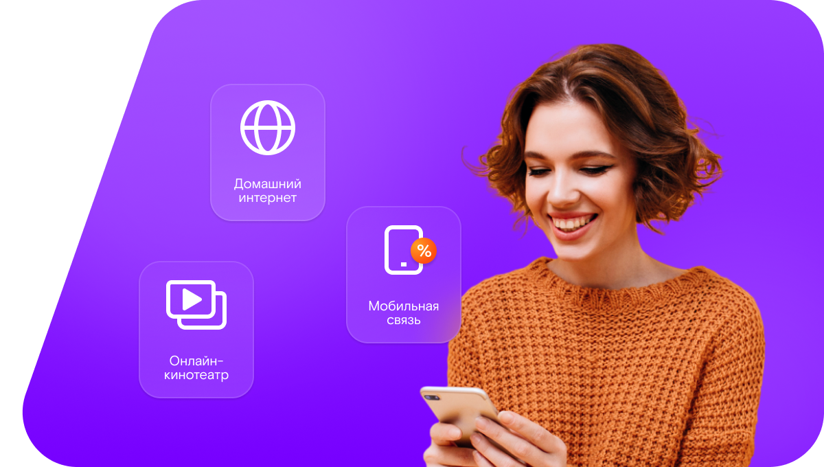 Промо-тарифы Ростелеком в&nbsp;село Подъячево (Московская область)